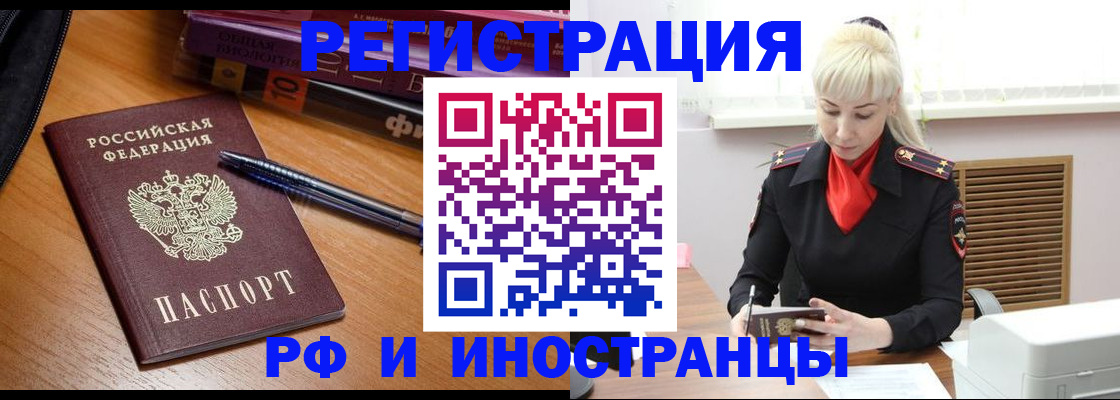 где прописаться в Салавате